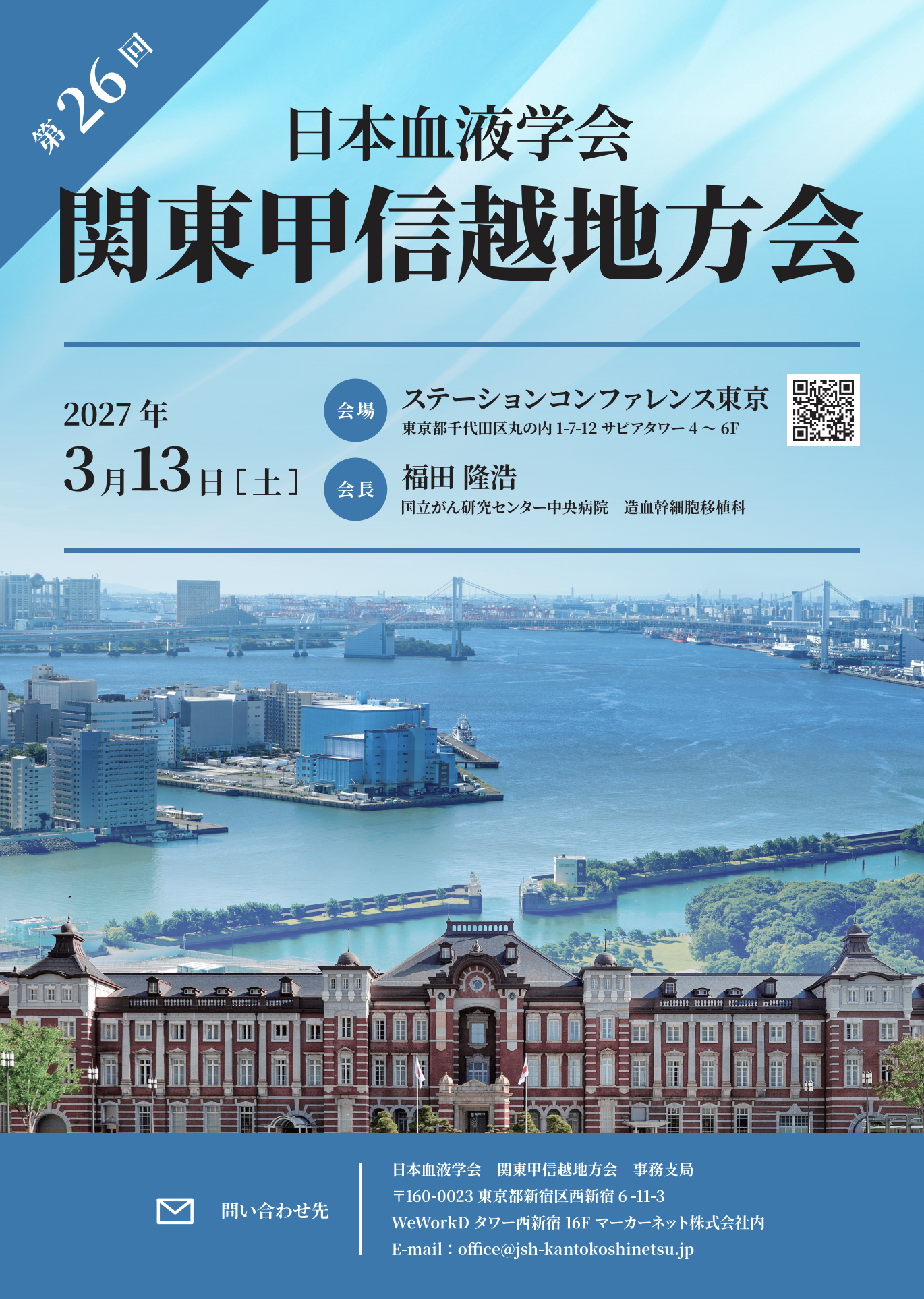 ポスター